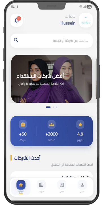 تطبيق سند