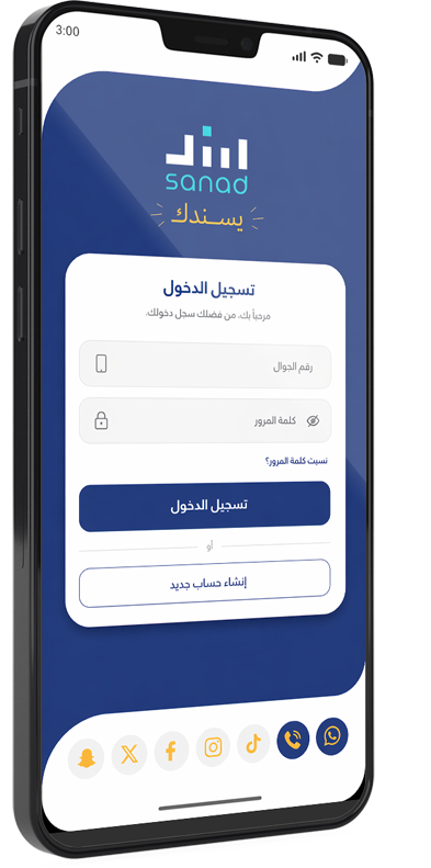تحميل تطبيق سند