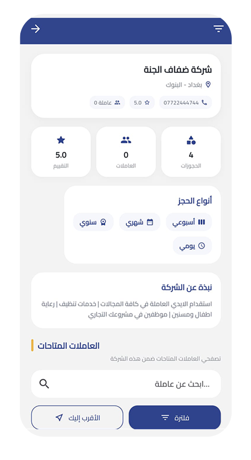 عن تطبيق سند